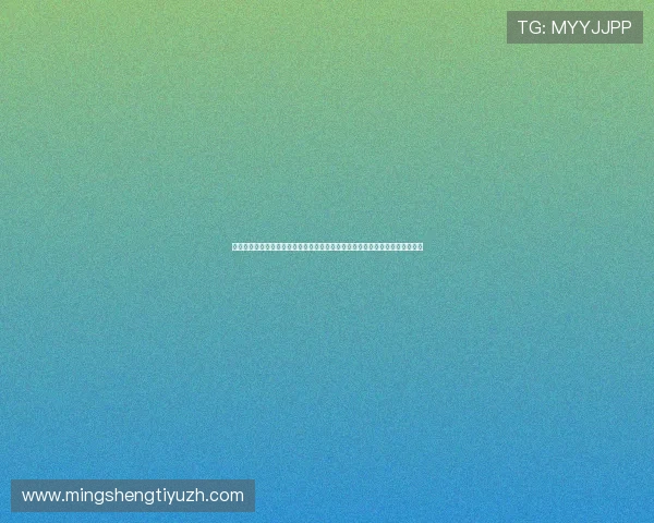 千亿电子娱乐官网打造沉浸式世界杯直播体验满足用户多角度观看体育盛事需求