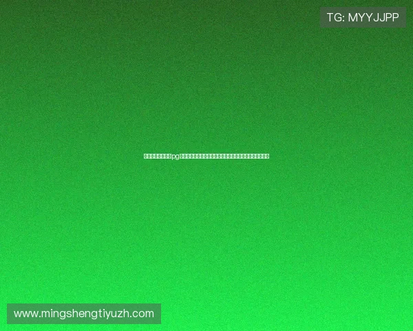 深入解析超凡娱乐pg平台娱乐游戏入口在世界杯期间的精彩活动与用户体验提升